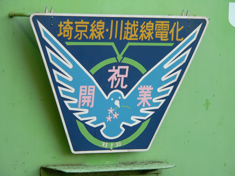 八王子駅