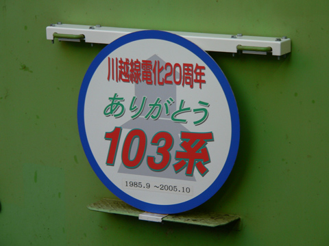 八王子駅