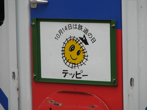 直江津駅