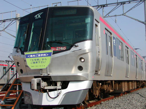 【ＴＸ】総合基地公開
