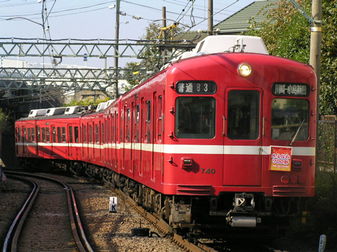 京急川崎?港町