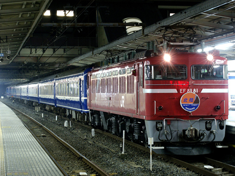 【JR東】EF81-81牽引あけぼの