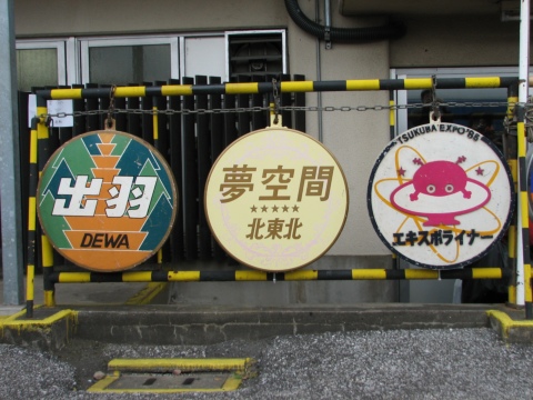 【JR東】尾久車両公開イベント（釜客車編）
