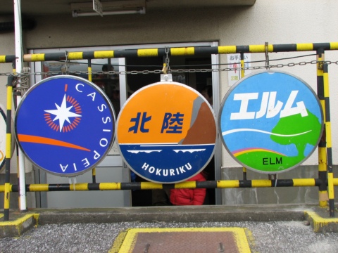 【JR東】尾久車両公開イベント（釜客車編）