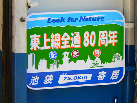 森林公園駅