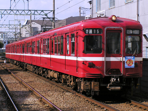 港町駅