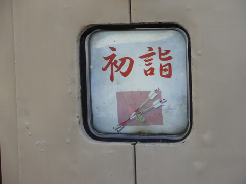 成田駅