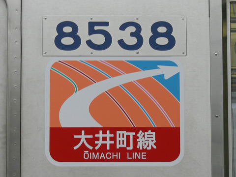 【東急】大井町線8638F新帯に