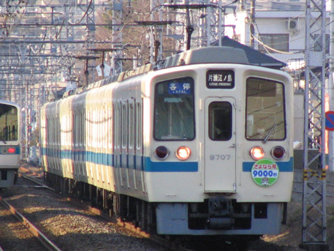 東林間駅