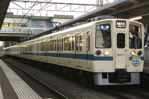 六会日大前駅