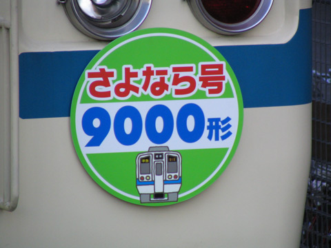 藤沢駅