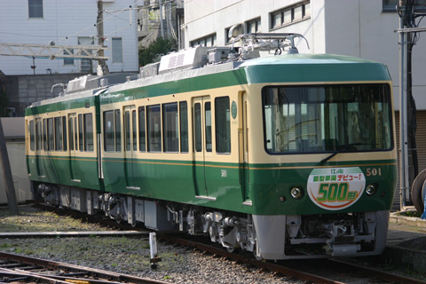 江ノ島駅