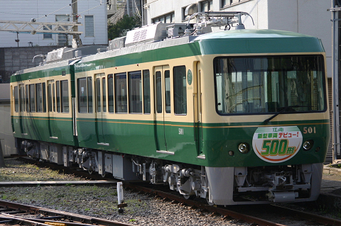 【江ノ電】新500形デビュー