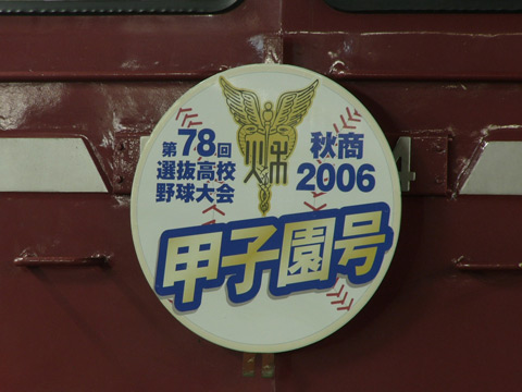 秋田駅