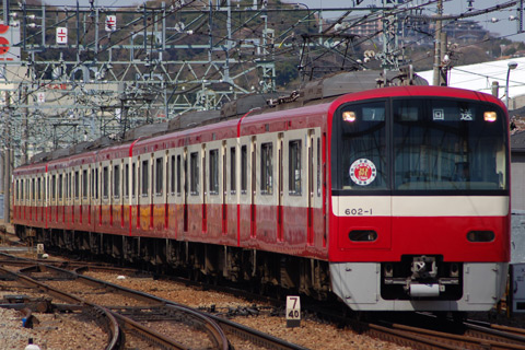 金沢八景駅