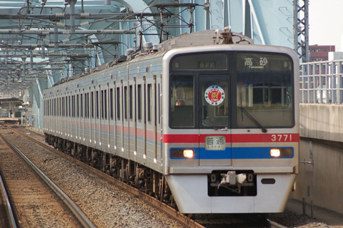 四つ木駅