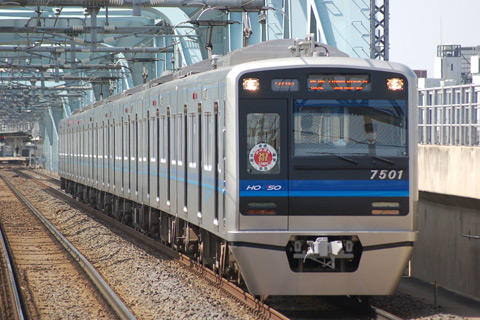 四つ木駅