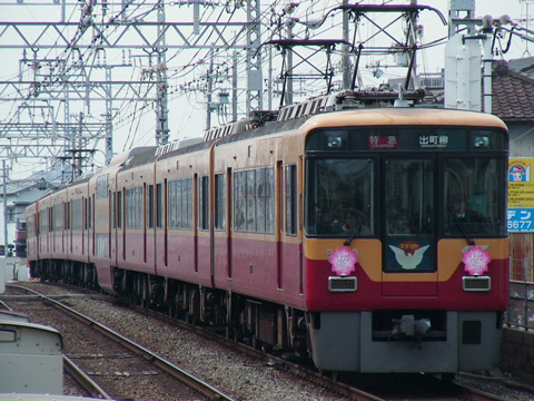 枚方公園駅