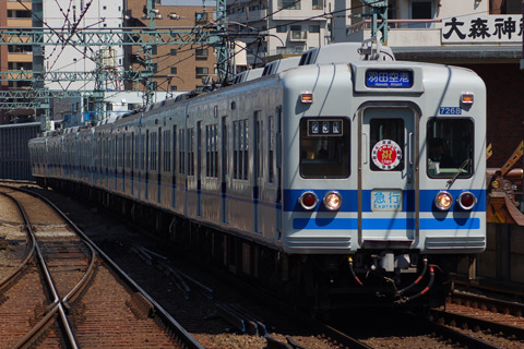 平和島駅