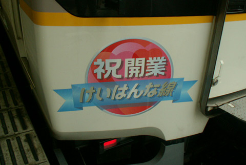 鶴橋駅