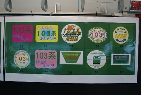 松戸電車区