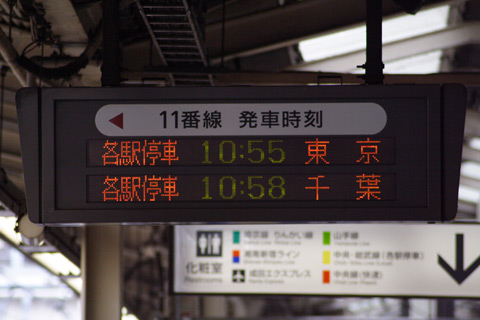 新宿駅