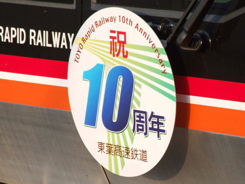 八千代中央駅