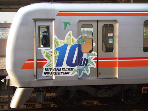 八千代中央駅