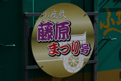 福島駅
