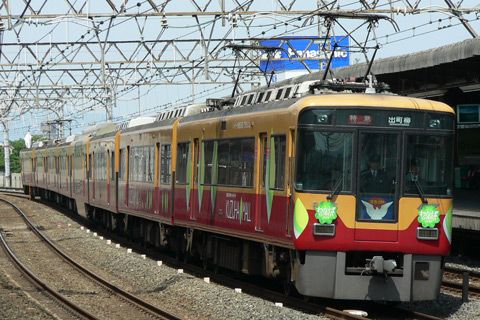 西三荘駅