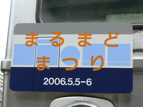 下之郷車庫