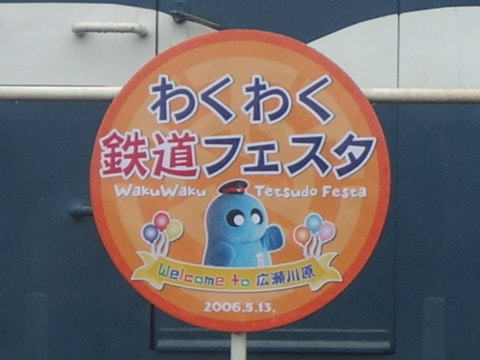 広瀬川原車庫