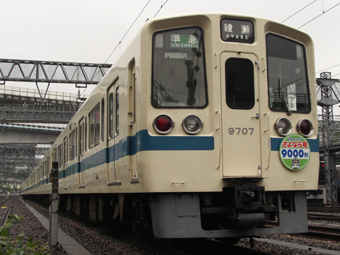 唐木田車両基地