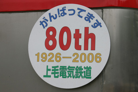 大胡列車区