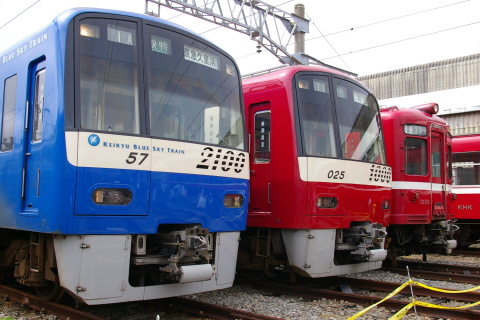 【京急】京急ファミリー鉄道フェスタ開催