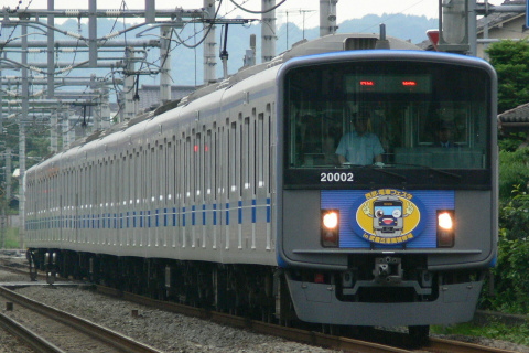 【西武】武蔵丘車両検修場祭in2006