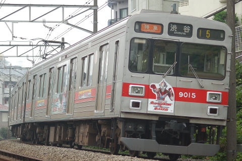 【東急】ウルトラマントレイン
