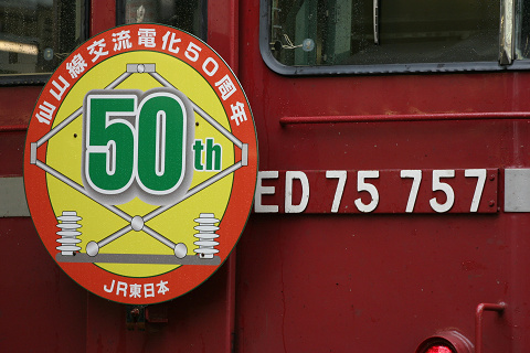 仙台駅
