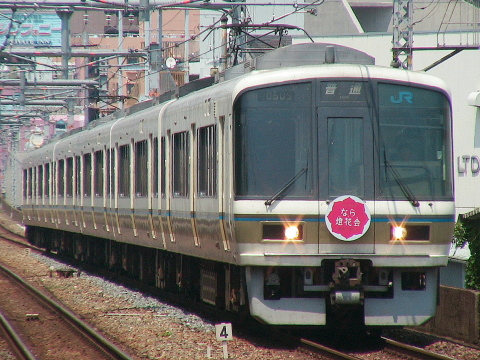 【JR西】221系に「なら燈花会」PRHM