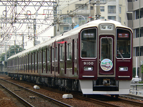 【阪急】9000系運用開始