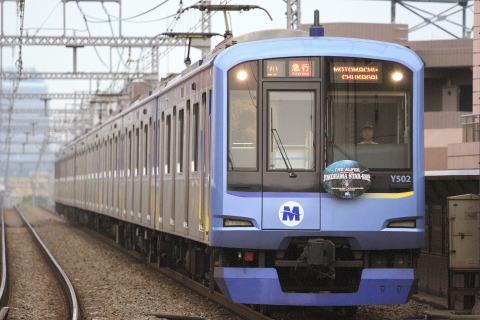【横高】「YOKOHAMA STAR-SHIP」HM