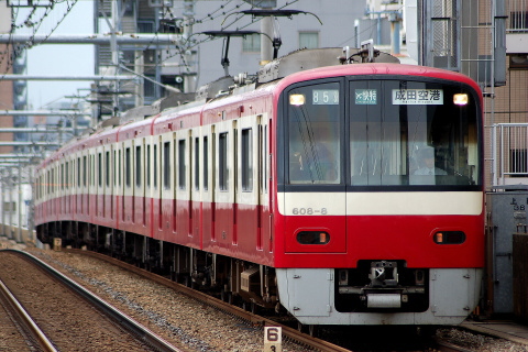 立会川駅