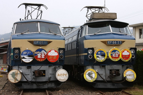 広島車両所