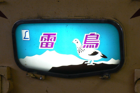 大阪駅