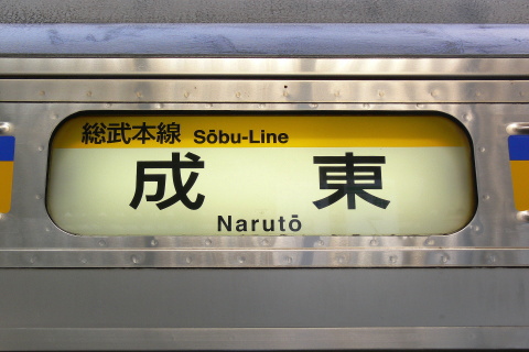 千葉駅