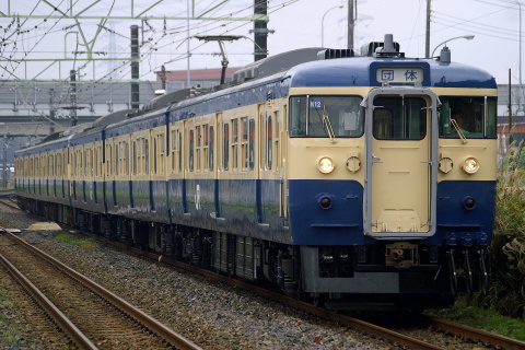 【JR東】115系豊田車 ひまわり号運転