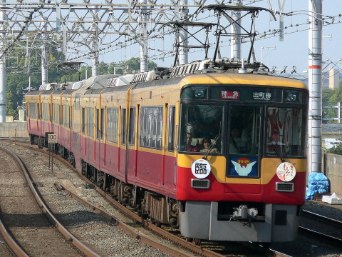 大和田駅