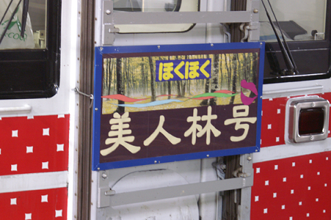 新津