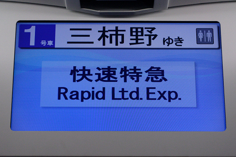 新鵜沼