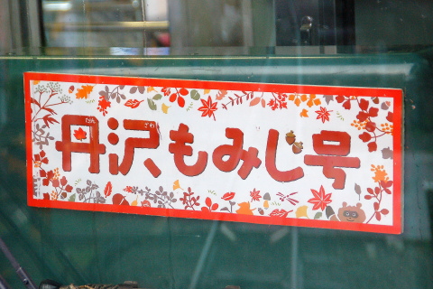 下北沢駅